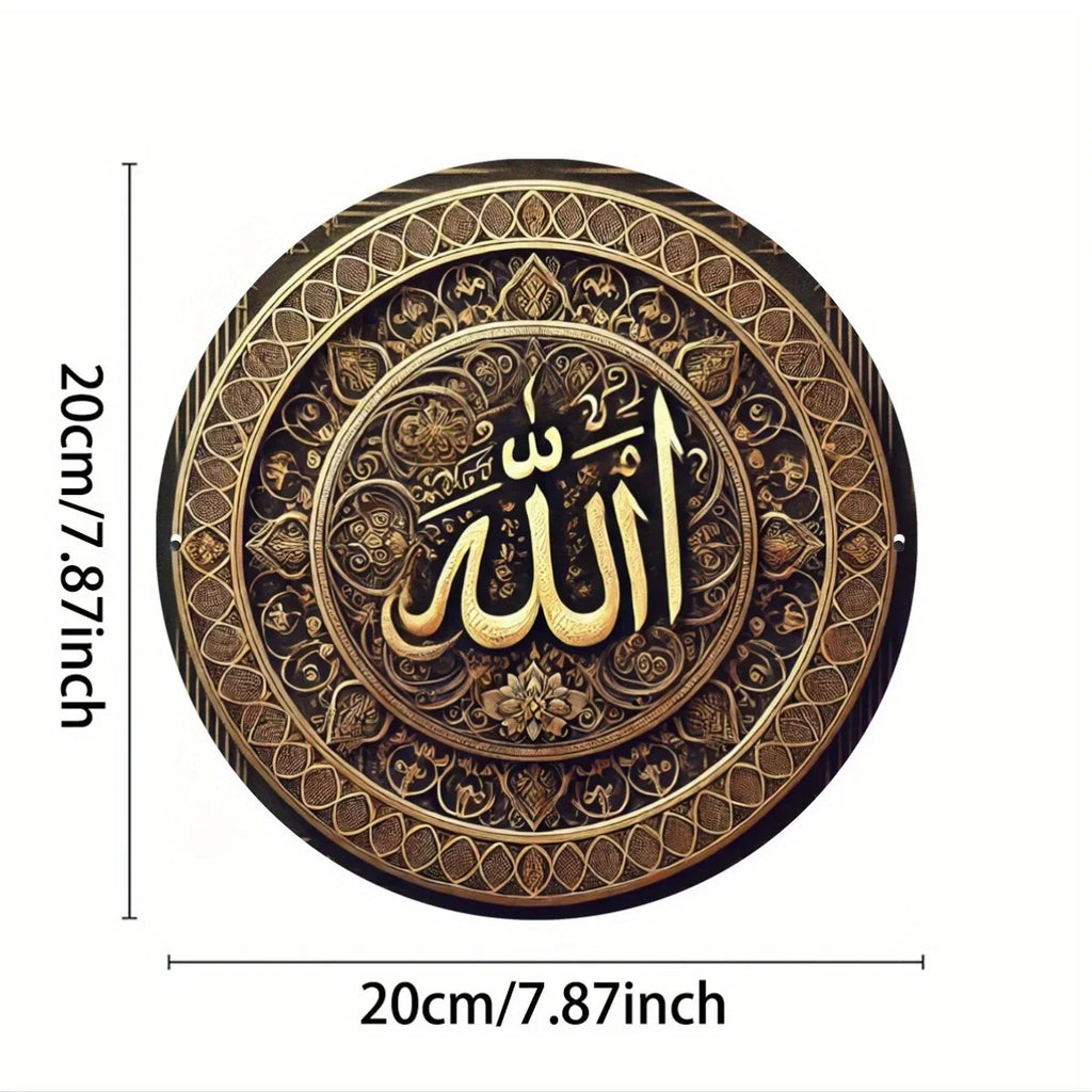 Tin Sign，Islamic Calligraphy Wall Art Plate Antique Civilization Symbol ， Retro Metal Tin Sign, Major Material: Iron,Home Decor