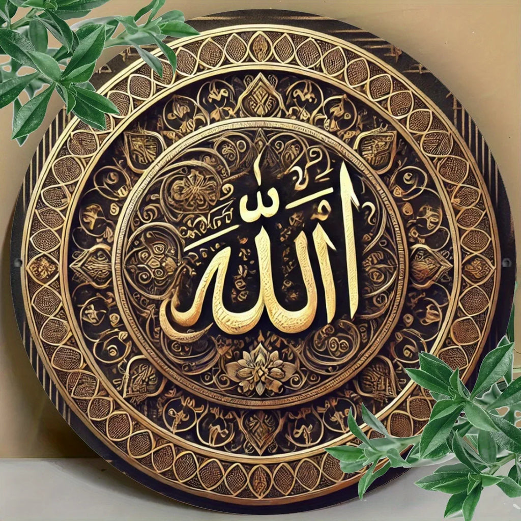 Tin Sign，Islamic Calligraphy Wall Art Plate Antique Civilization Symbol ， Retro Metal Tin Sign, Major Material: Iron,Home Decor
