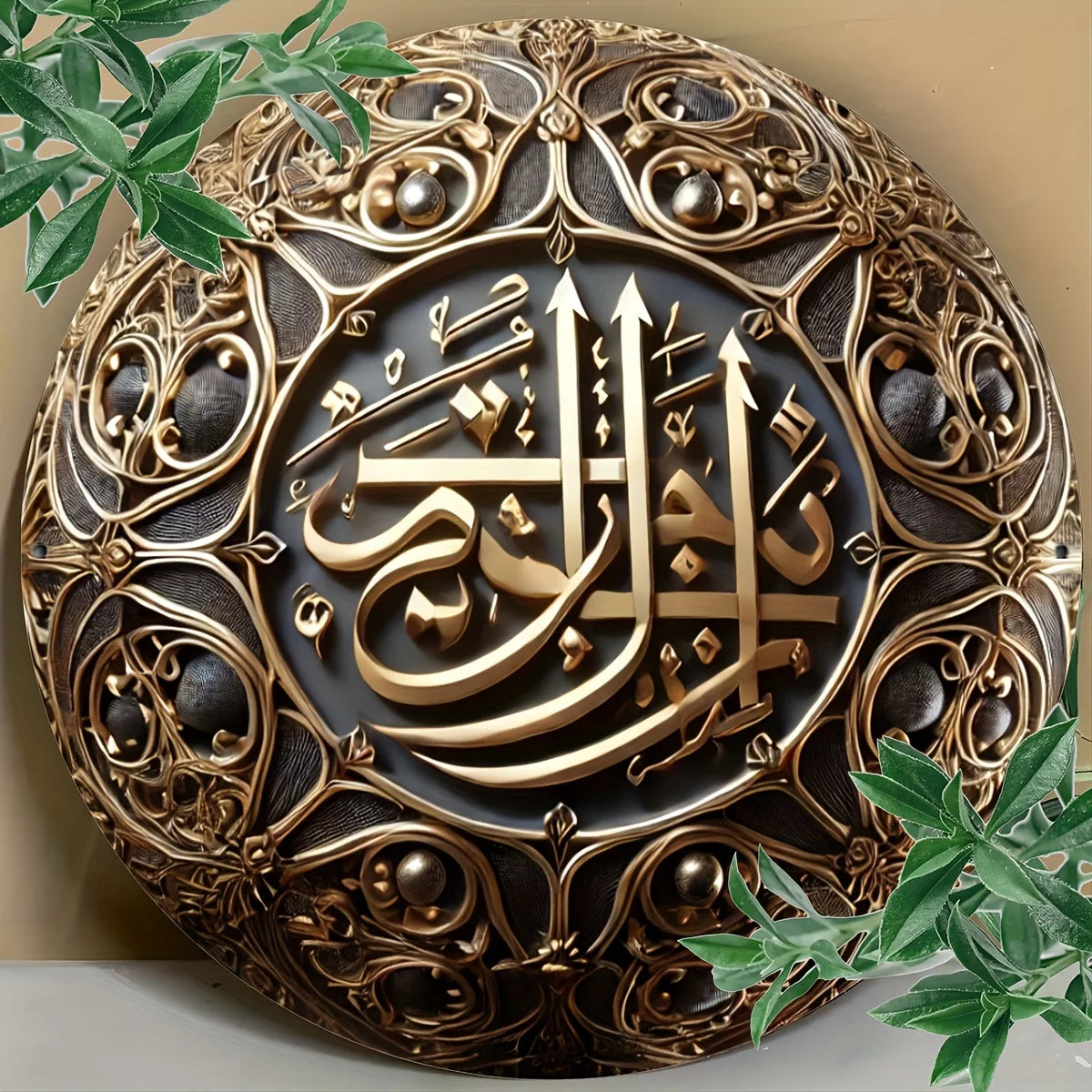 Durable Metal Muslim Koranic Wall Art , Easy-Hang Decor for Home, Garage,Home Decor Enthusiasts & Muslim Community Home Decor