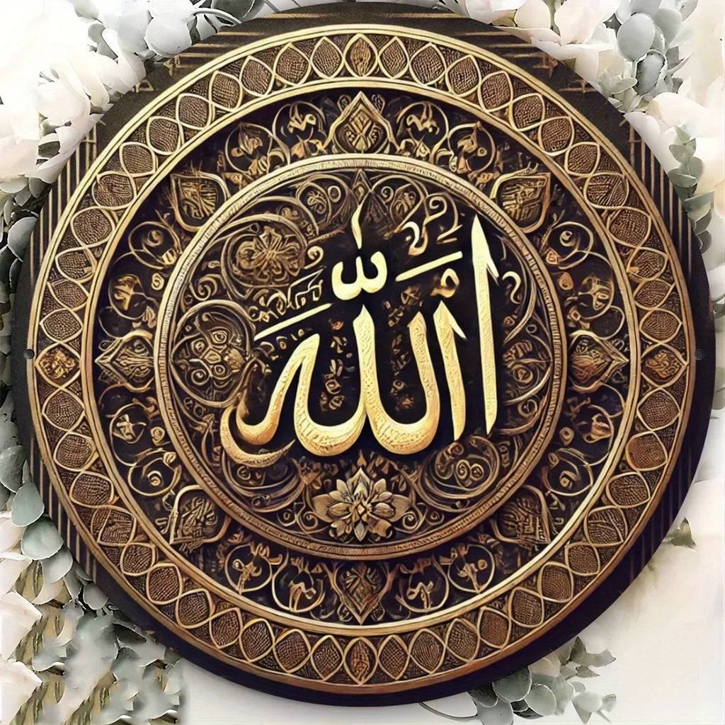 Tin Sign，Islamic Calligraphy Wall Art Plate Antique Civilization Symbol ， Retro Metal Tin Sign, Major Material: Iron,Home Decor